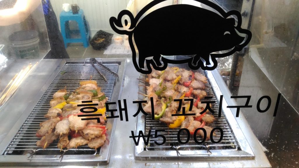 Black pork is a delicacy 